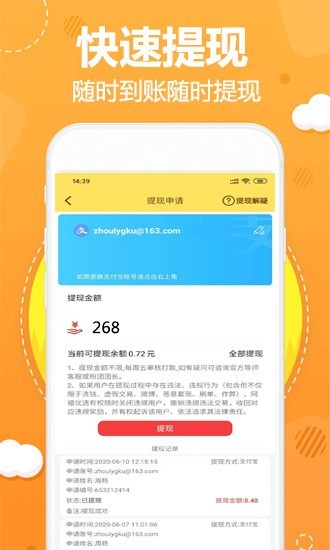 阿福优选官方版图4