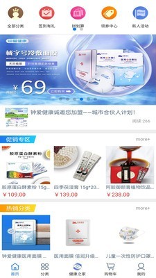 钟爱健康安卓官方版图3