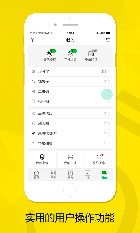 石材助手手机正版图5