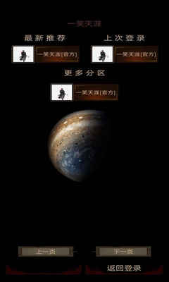 一笑天涯最新版