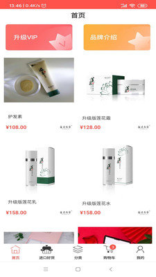 蕴诗本草安卓直装版图1