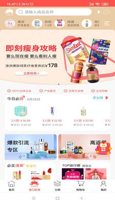 蕴诗本草安卓直装版图2