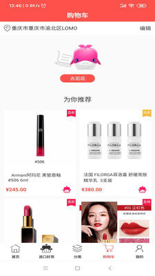 蕴诗本草安卓直装版图3