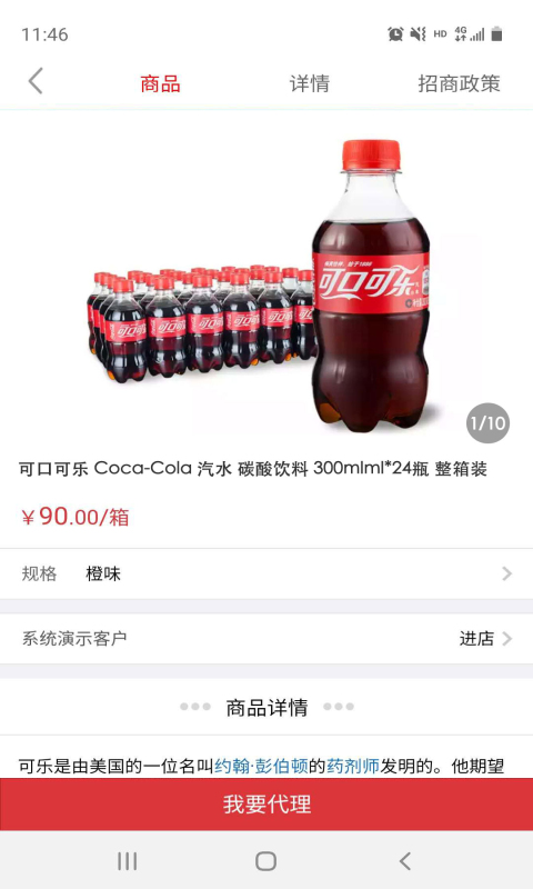 蜂采最新免费版图3
