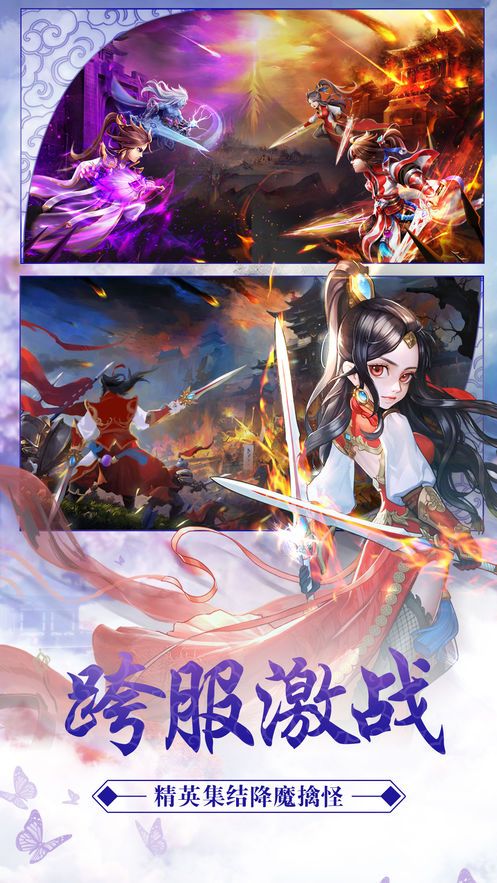 剑出如虹游戏纯净版图1