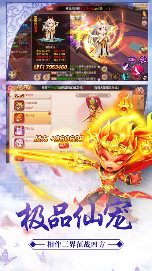 剑出如虹游戏纯净版图3
