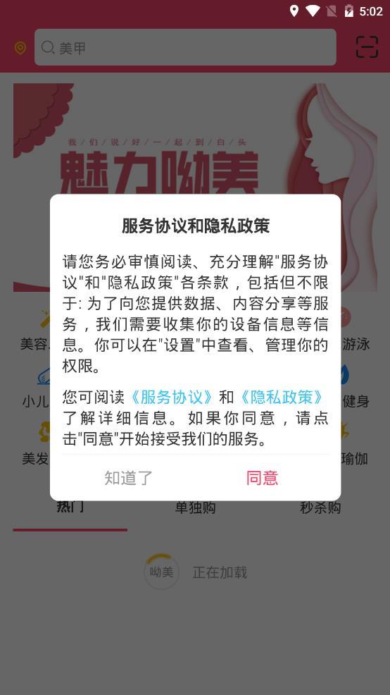 呦美妍悦享官方正版图1