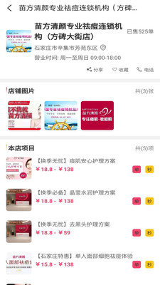 呦美妍悦享官方正版图3