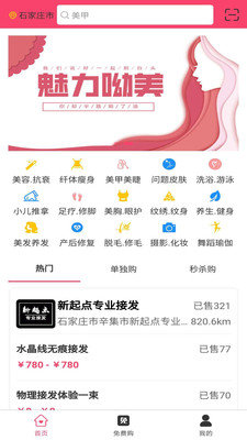 呦美妍悦享官方正版图4