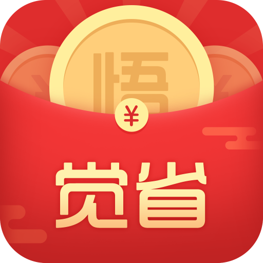 觉省最新版