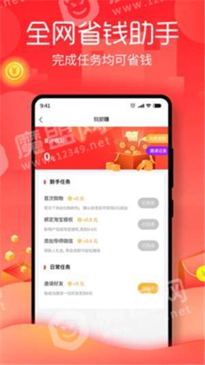 腾趣生活安卓直装版图2