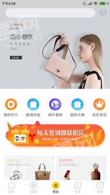 积佳商城官方版图2