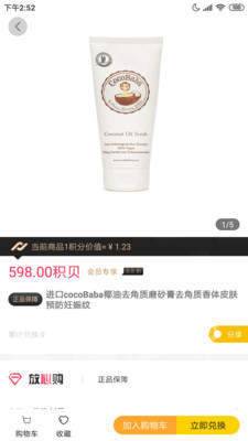 积佳商城官方版图3