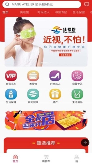 牛贝淘安卓官方版图1