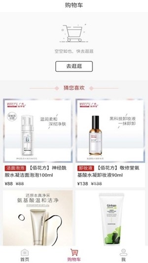 牛贝淘安卓官方版图3