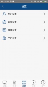 科迈捷流量计软件手机正版图2