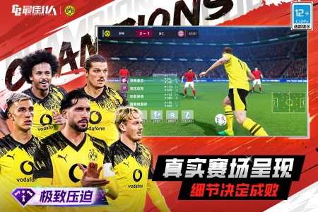最佳11人混服游戏正版(3)