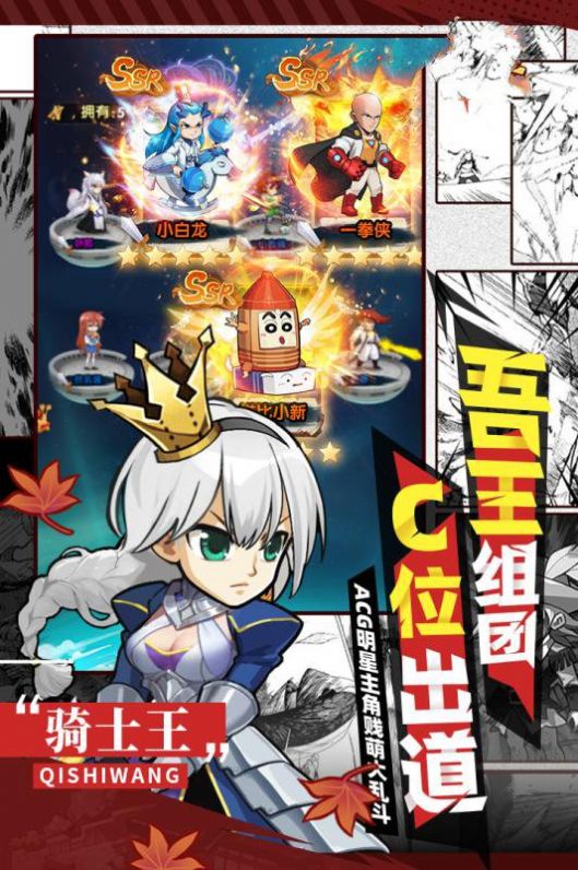 爆笑大作战游戏安装包