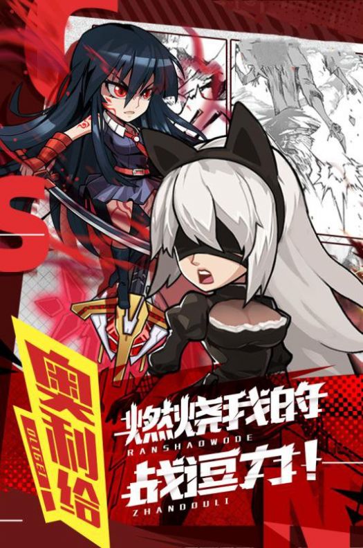 爆笑大作战游戏安装包