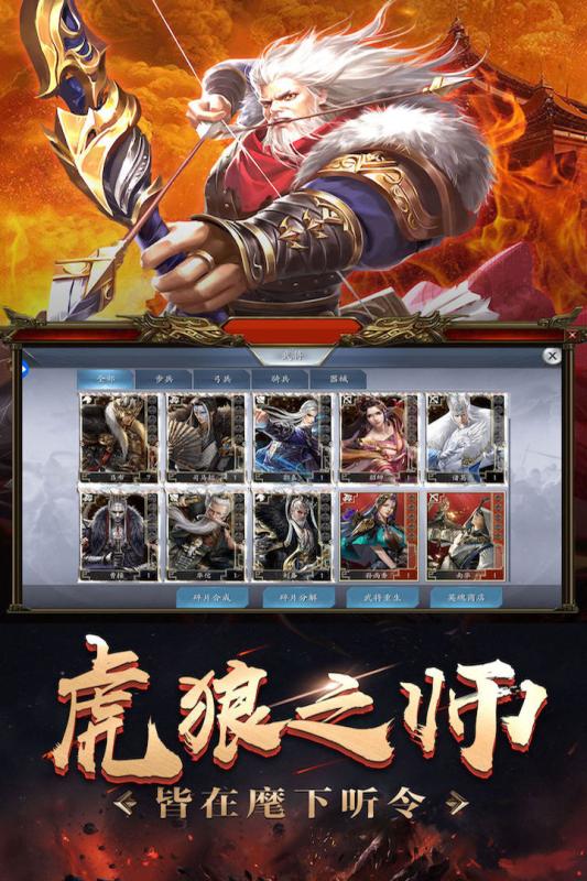 军争天下免费原版