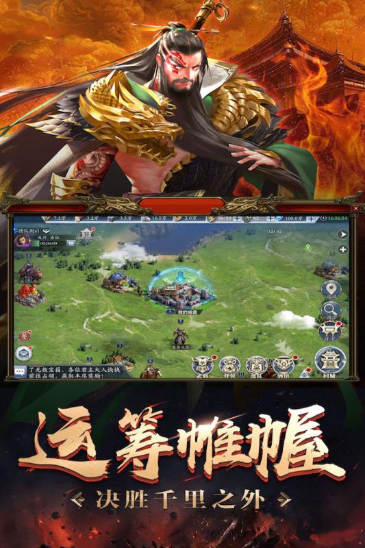 军争天下免费原版