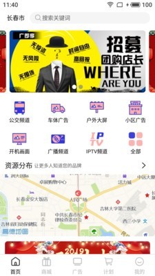 广即享官方最新版图1