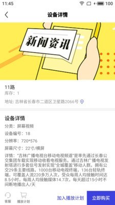 广即享官方最新版图3