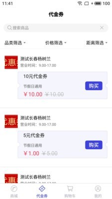 广即享官方最新版图5