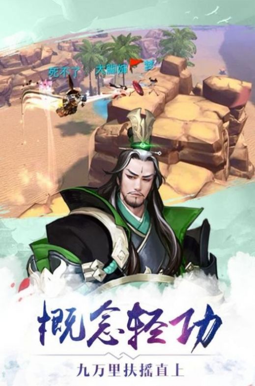 搜神传手机版
