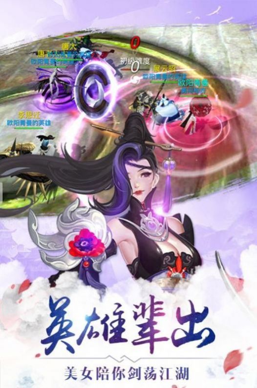 搜神传手机版