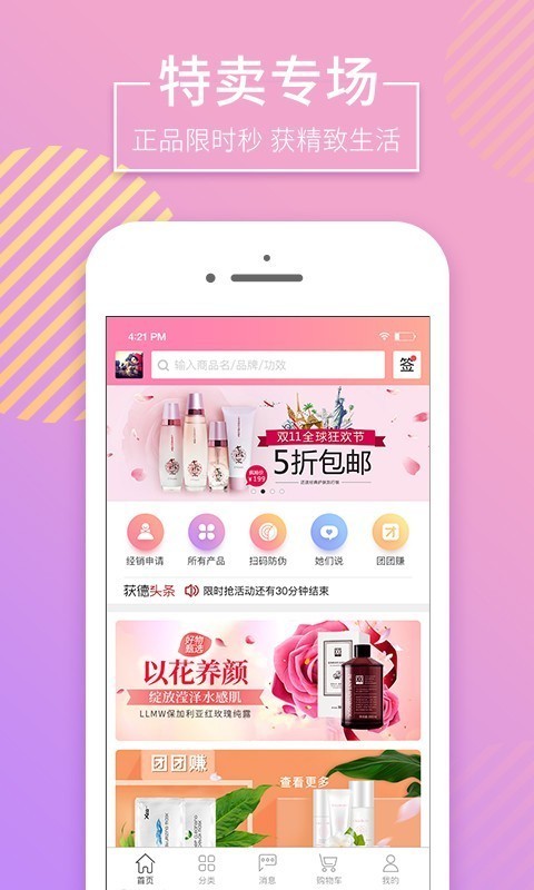 获德安卓版图1