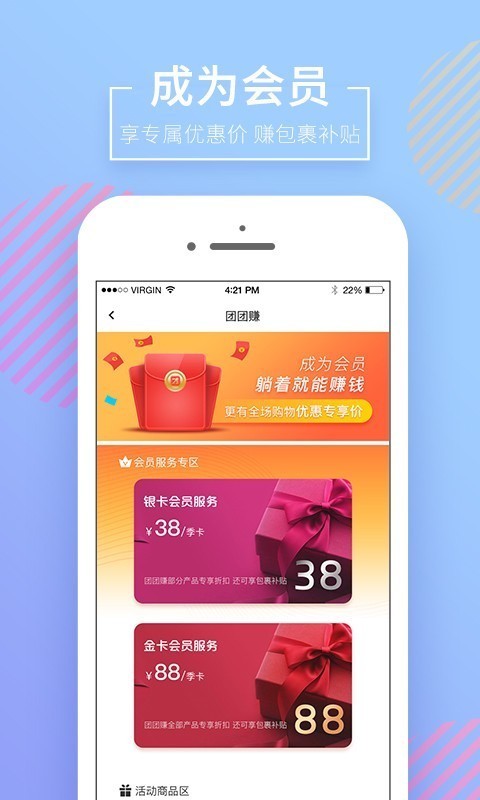 获德安卓版图2