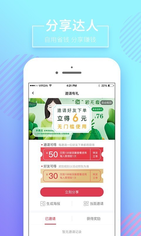 获德安卓版图4