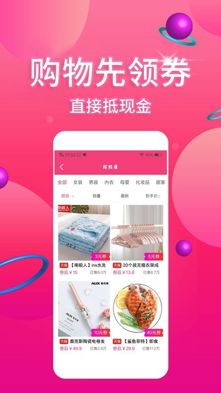 米粒优品图1