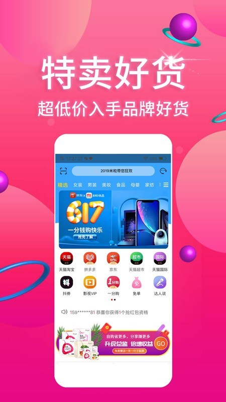 米粒优品图2