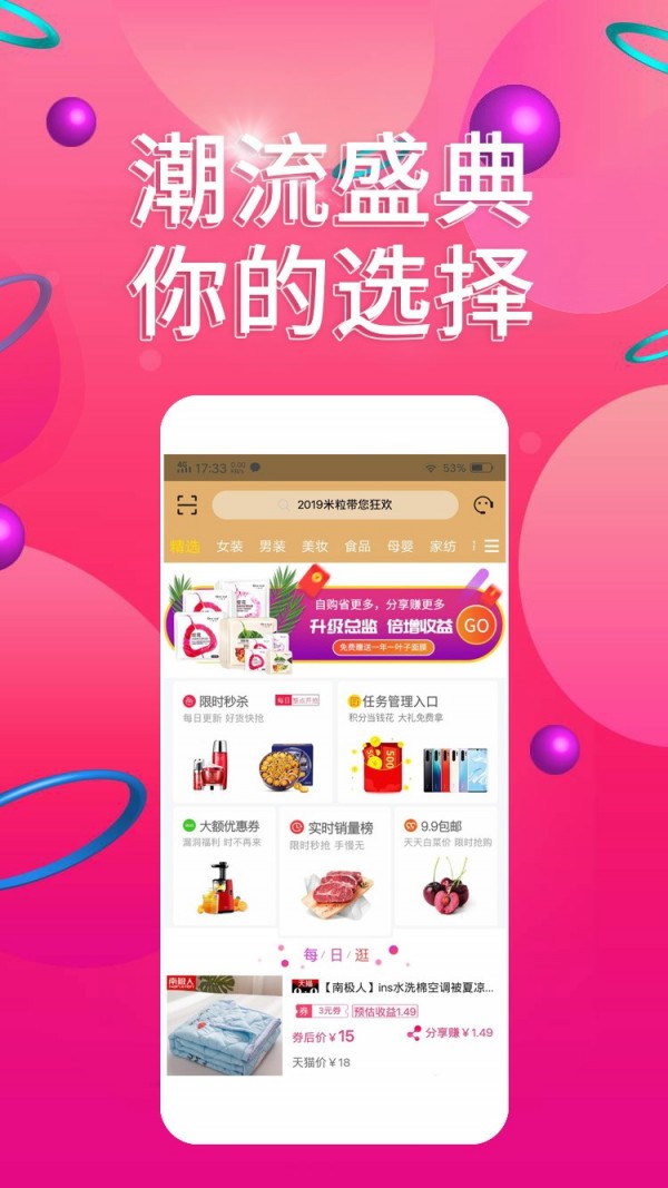 米粒优品图3