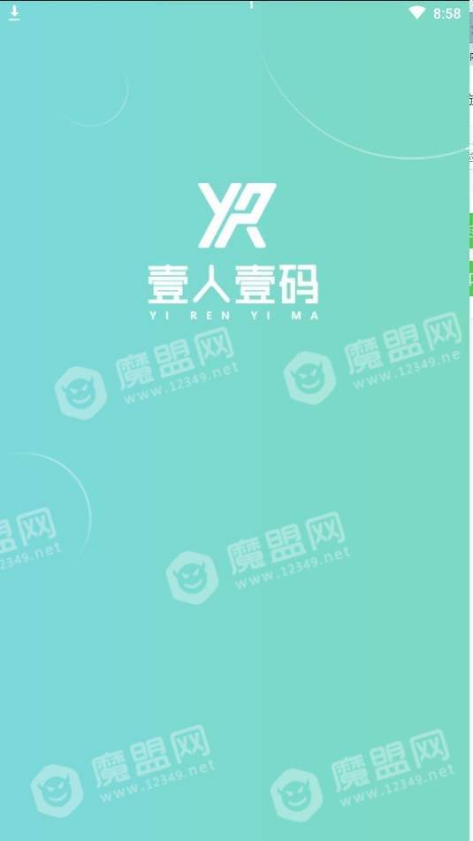 壹人壹码通用版图4
