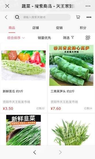 天王家到安卓官方版图2