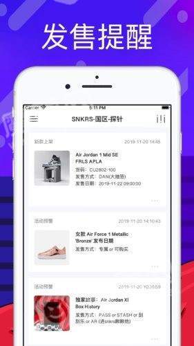 探针营安卓直装版图1