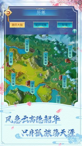 指上修真安卓免费版