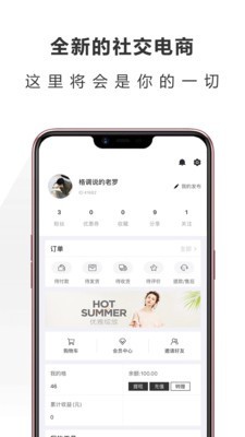 格调说无广告版图4