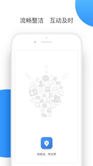 友赞安卓直装版图1