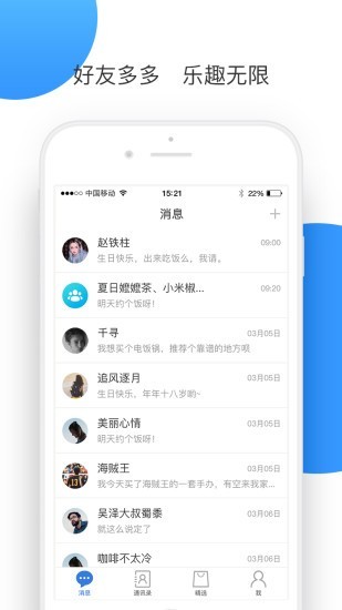 友赞安卓直装版图3