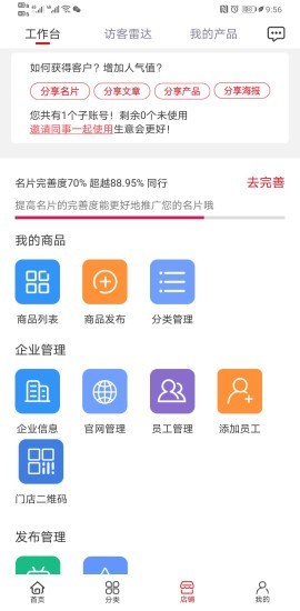 花园购免费原版图2