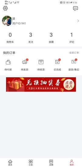 花园购免费原版图3
