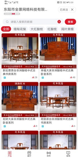 花园购免费原版图4