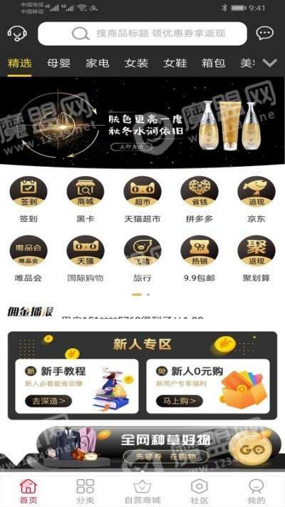 省途安卓版图1
