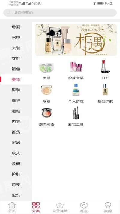 省途安卓版图3