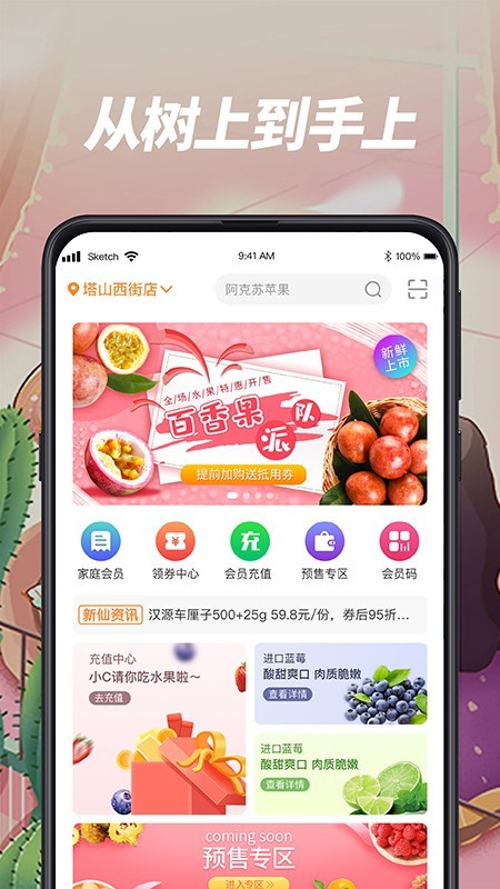 新仙C果手机正版