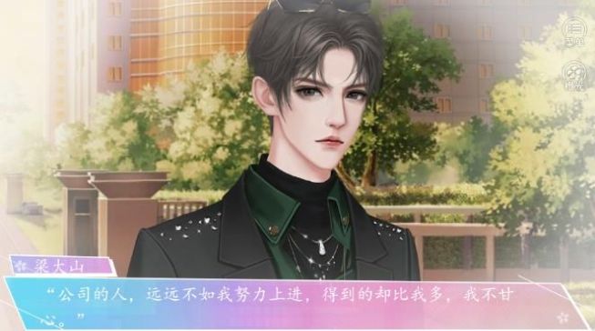 萌芽星旅手机正版